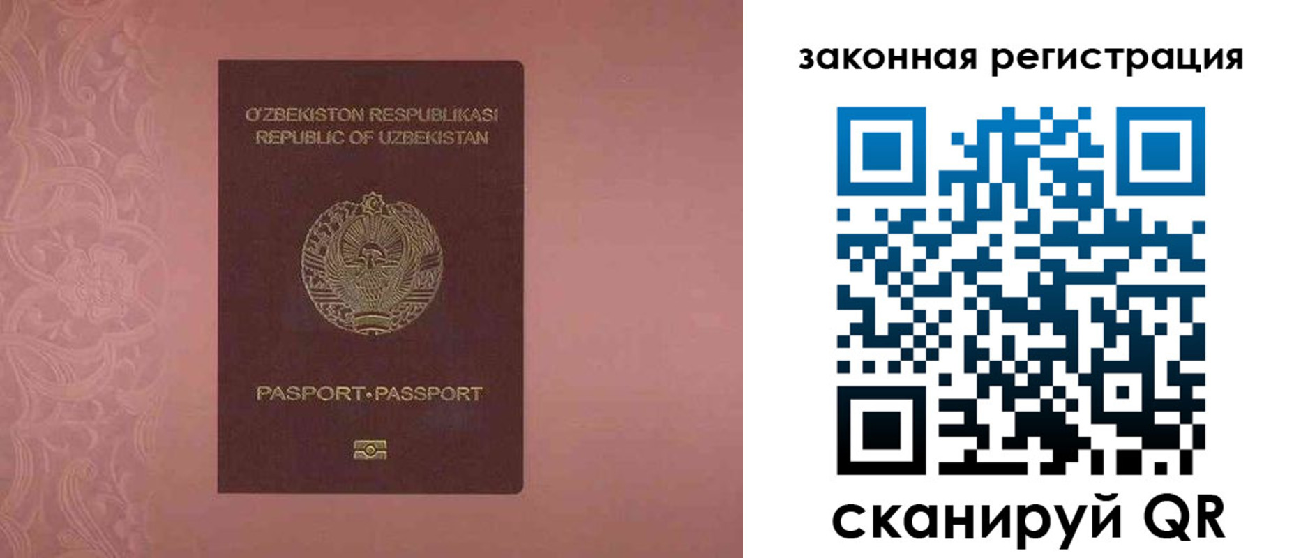 прописка регистрация в Магадане