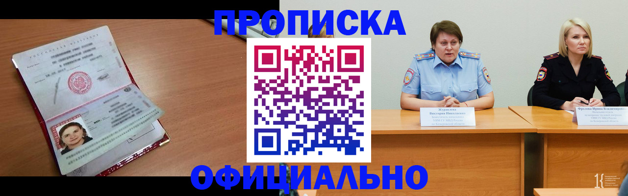 регистрация для школы в Магадане