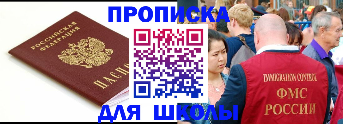 временная регистрация для всех в Магадане