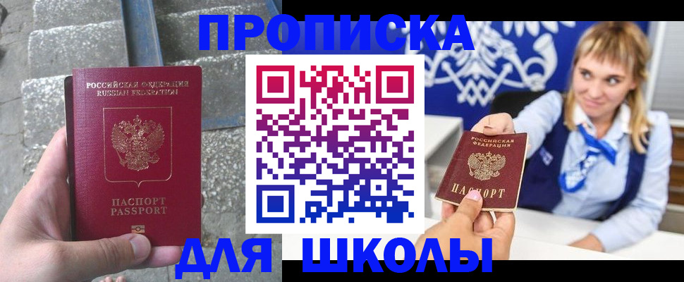 временная регистрация купить в Магадане