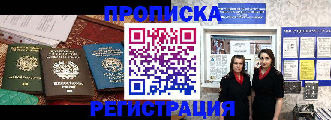 временная регистрация гарантия в Магадане