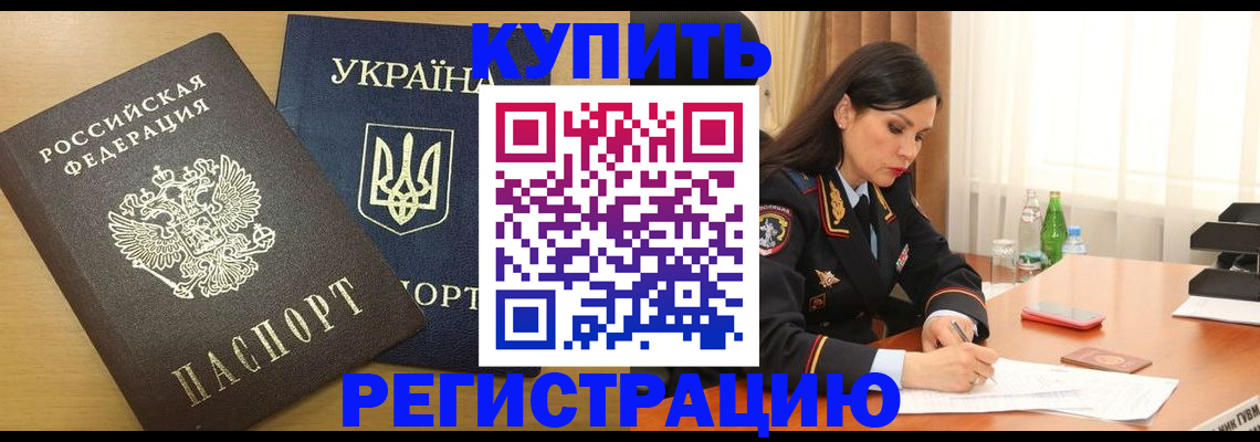 прописка паспорт в Магадане