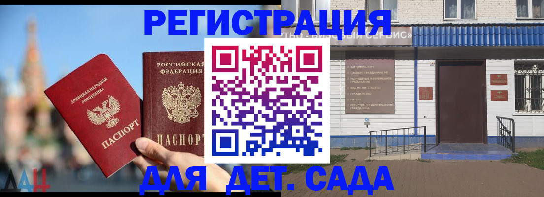 прописка для школы в Магадане